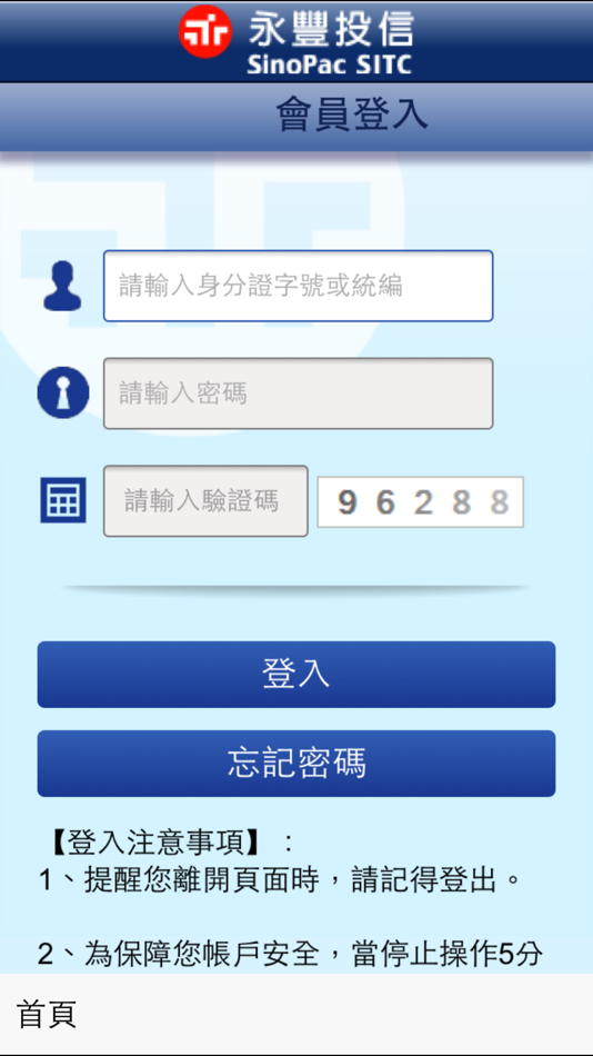 #2. 永豐基金 e大幸福 (iOS) 来自: 永豐投信