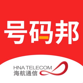 螢幕擷取畫面 (4) 号码邦