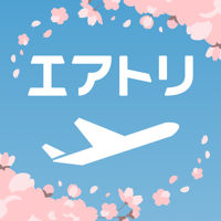 航空券-飛行機予約なら-エアトリ 格安チケットで楽しく旅行