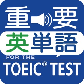 Snímky obrazovky (8) 最重要英単語【発音版】for the TOEIC®TEST