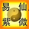 Get 易仙紫微斗數 (AI分析) for iOS, iPhone, iPad Aso Report