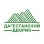 Дагестанский дворик