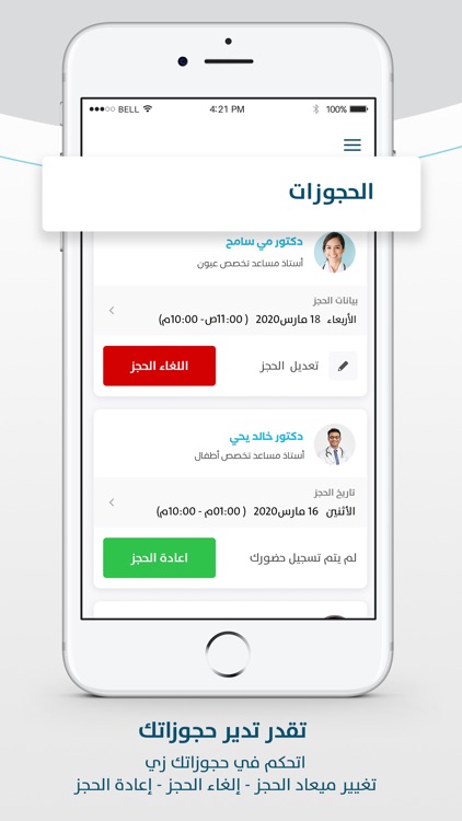 CliniDo - كلينيدو screenshot-5