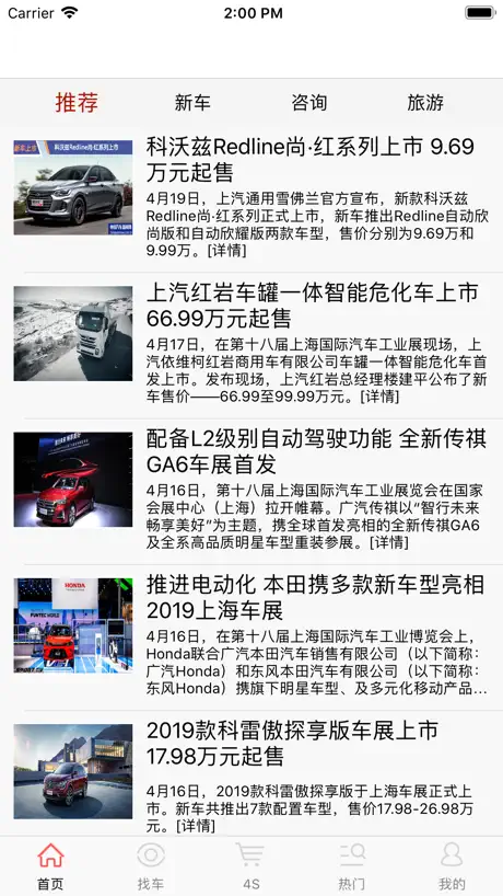 汽车世界大全