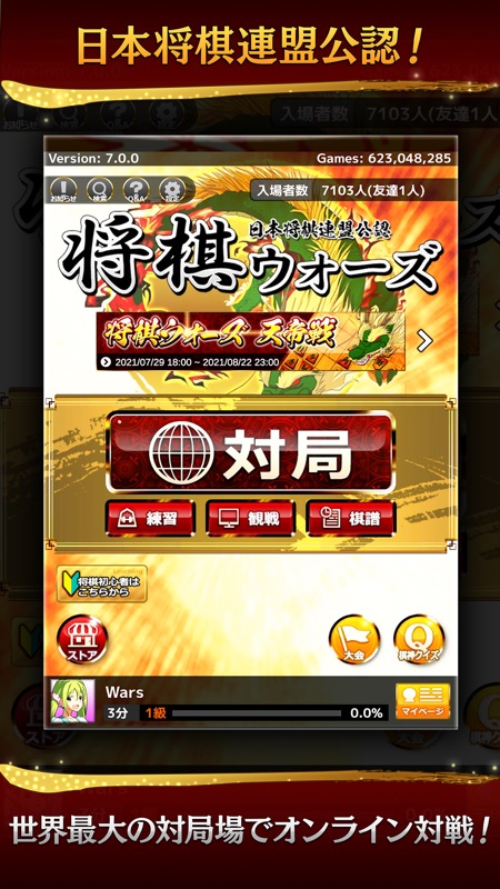 将棋ウォーズ screenshot 2