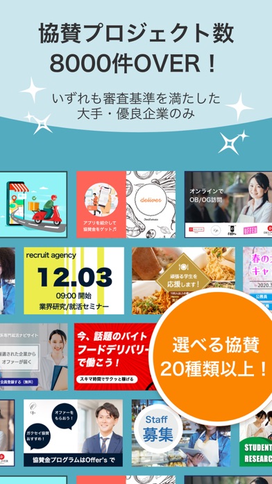 ガクセイ協賛のスクリーンショット - 3
