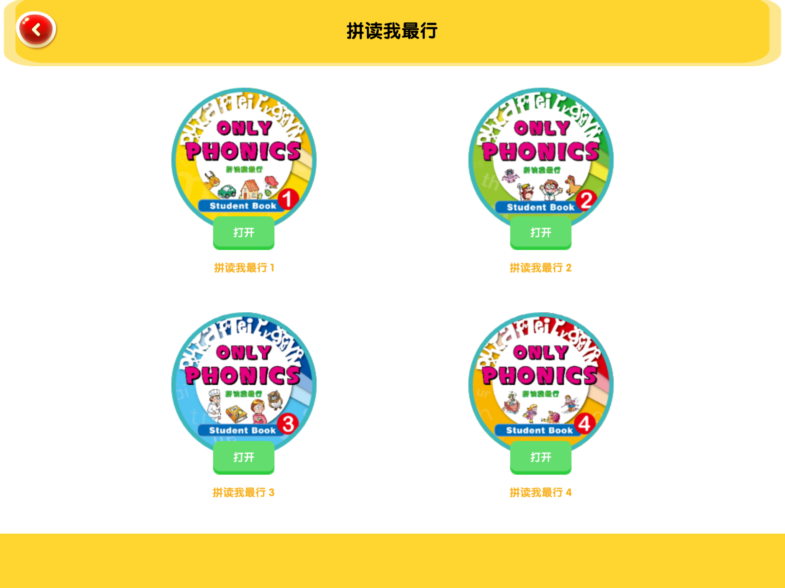 口袋家教学生 screenshot 8