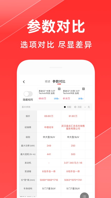 平行之家-平行进口汽车买车报价