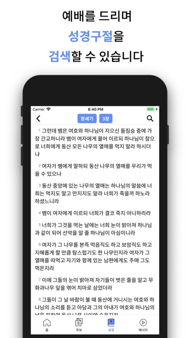 임마누엘교회(서울) Screenshot