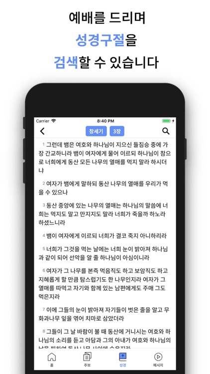 임마누엘교회(서울) screenshot-4