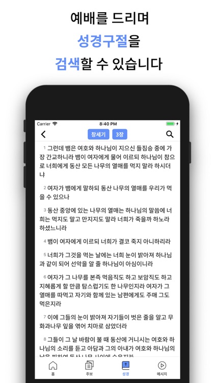 임마누엘교회(서울) screenshot-4