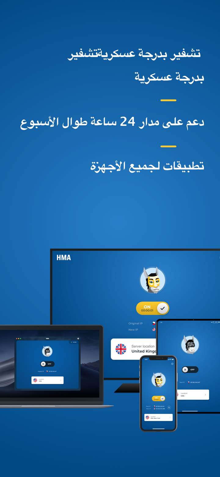 HMA Hotspot VPN & Proxy screenshot 5