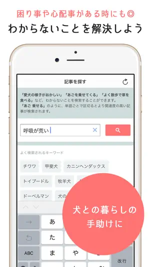 犬のニュースや飼い方の情報をまとめ読み -わんちゃんホンポ- screenshot 4