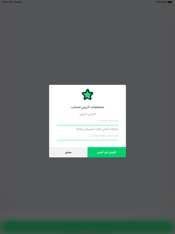 اسنپ: تاکسی، غذا، سوپرمارکت iPad screenshot 5 - Travel app