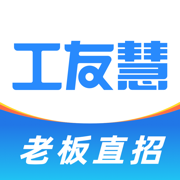 工友慧-蓝领工人求职招聘建筑工地招工找活直招