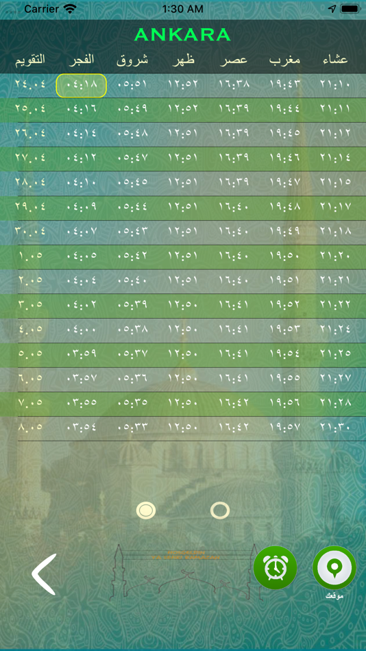 #5. عرض اتجاه القبلة - القبلة (iOS) By: BEKART TECH BILISIM TEKNOLOJI INSAAT TICARET LIMITED SIRKETI