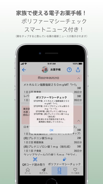 メディカルペイ