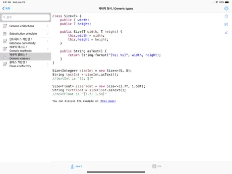Java Recipes