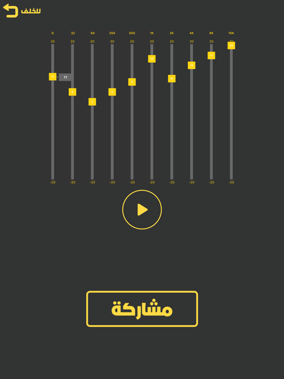 Screenshot #5 pour Souti