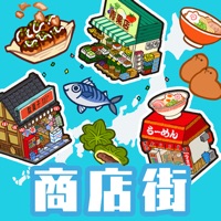 ハコハコ！商店街