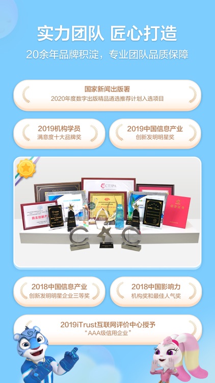 洪恩学堂 screenshot-5