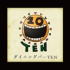 ダイニングバーTEN icon