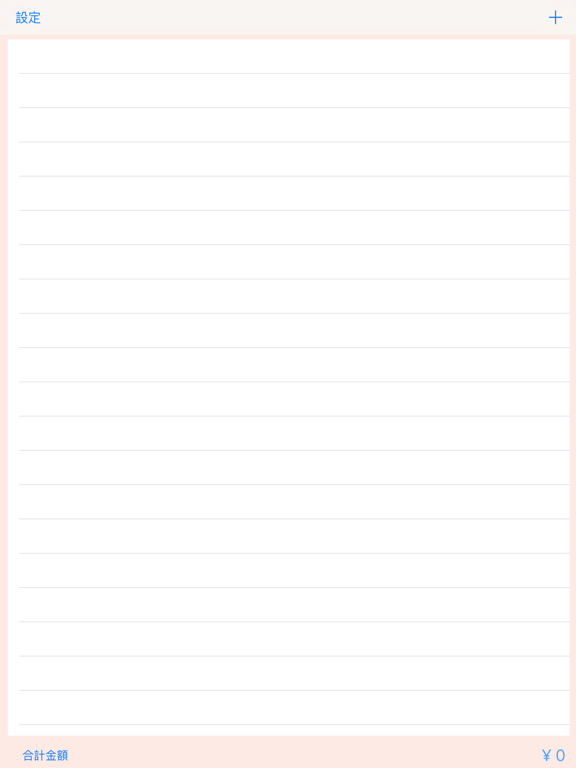 Screenshot #4 pour Shop Calc