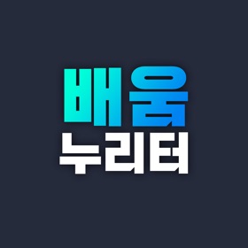 Screenshots (8) 배움누리터