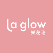 La Glow 樂葛珞