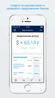 НГС — новости Новосибирска айфон картинки 4