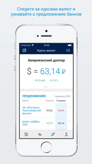 Скриншот НГС — новости Новосибирска на iPhone 4