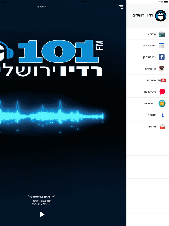 Screenshot #4 pour רדיו ירושלים