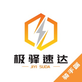 极驿速达