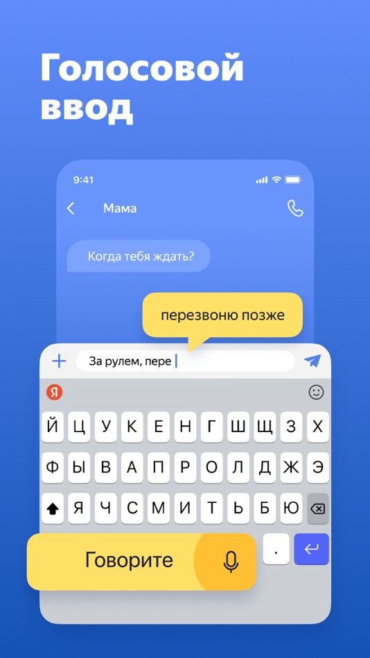 #5. Яндекс.Клавиатура (iOS) بواسطة: Direct Cursus Computer Systems Trading