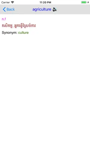 French Khmer Dictionary Pro screenshot 3