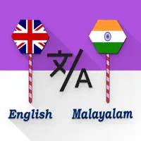 English - Malayalam Translate