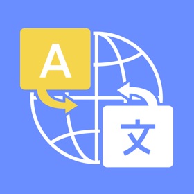 翻译 - 文字语音拍照实时翻译软件