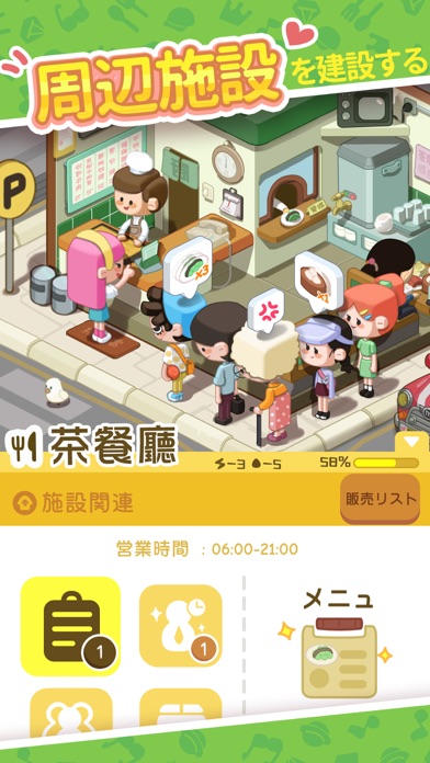 大家さんになろう!のスクリーンショット - 4