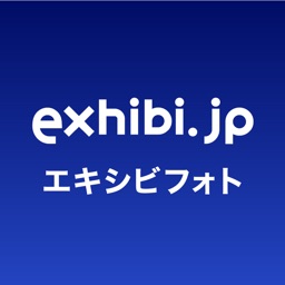 エキシビフォトアプリ