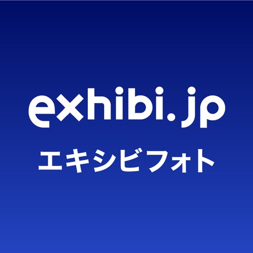 エキシビフォトアプリ