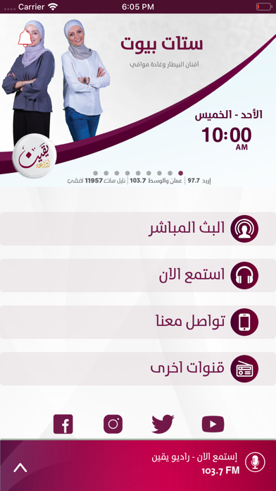 Radio Yaqeen Screenshot 1 of 4