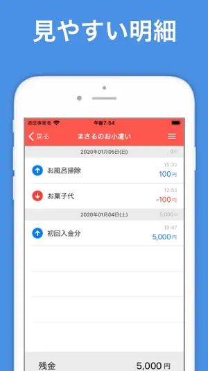 財布くん-袋分け管理ができるお小遣い帳アプリ screenshot 2