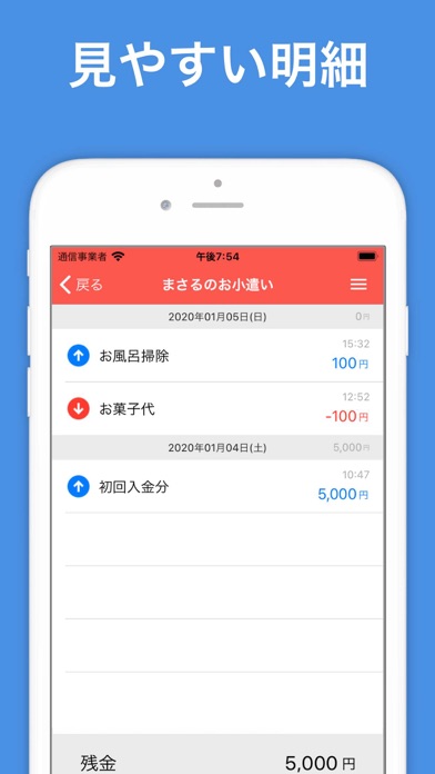 財布くん-袋分け管理ができるお小遣い帳アプリ Screenshot