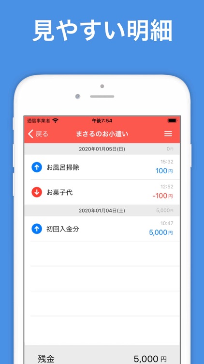 財布くん-袋分け管理ができるお小遣い帳アプリ