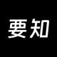 要知 - 24小时汇报全网热榜热搜头条 app icon - Reference app for iPhone