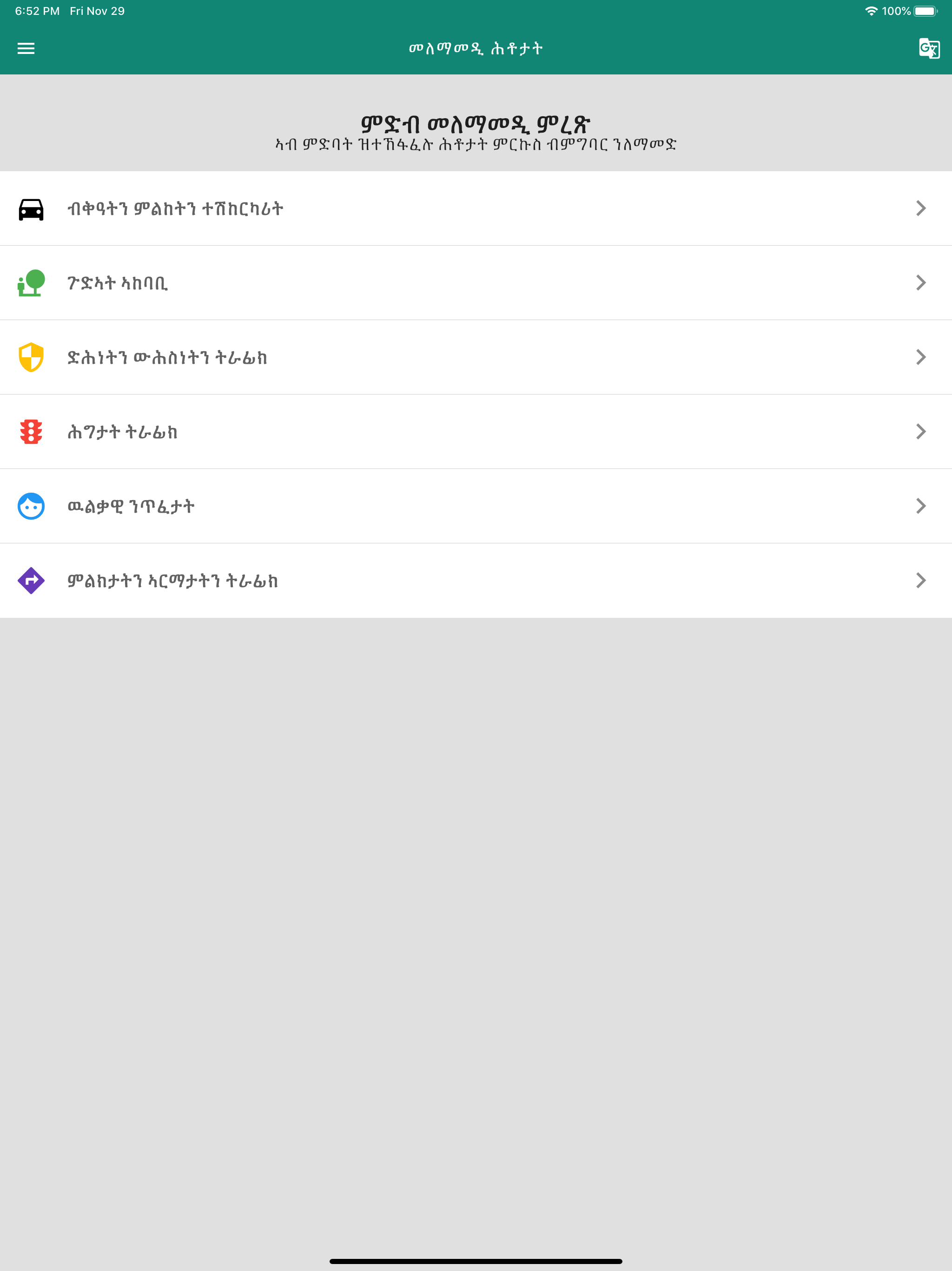 Telmeden screenshot 9