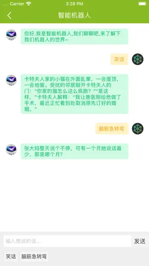 记忆力训练-脑力与专注力 screenshot 4