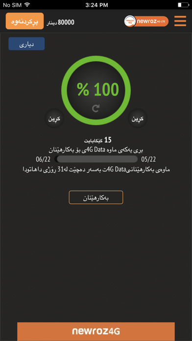 Newroz 4G LTE Screenshot