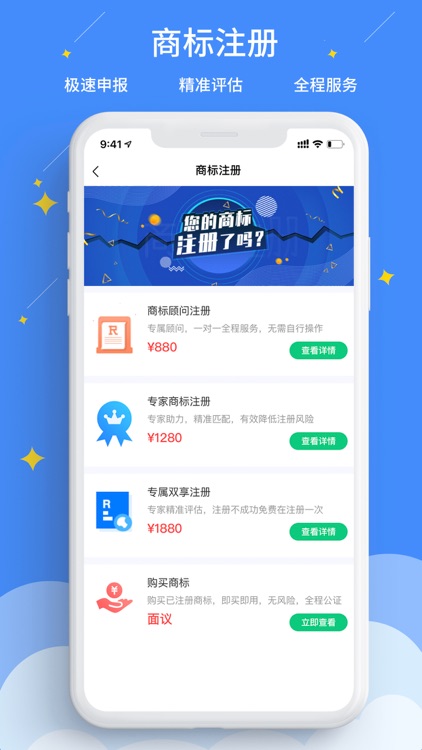 标指南商标注册查询-商标转让交易平台