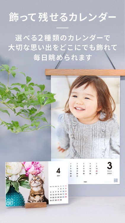 カレンダー・フォトブック・はがき作成 TOLOT（トロット）